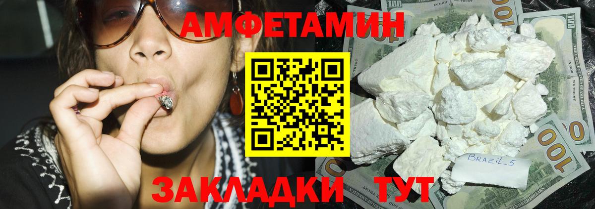 АМФ 98%  Amphetamine  Ачхой-Мартан  Amphetamine  Вход с VPN 