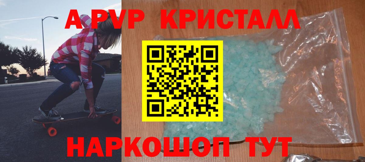 наркота  А ПВП СК КРИС  А ПВП VHQ  Вход с VPN  Ачхой-Мартан  А ПВП крисы CK  Alpha-PVP 