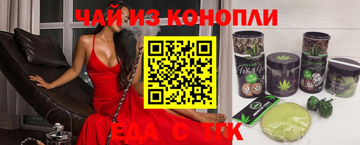Cannafood марихуана  Вход с VPN  Ачхой-Мартан 