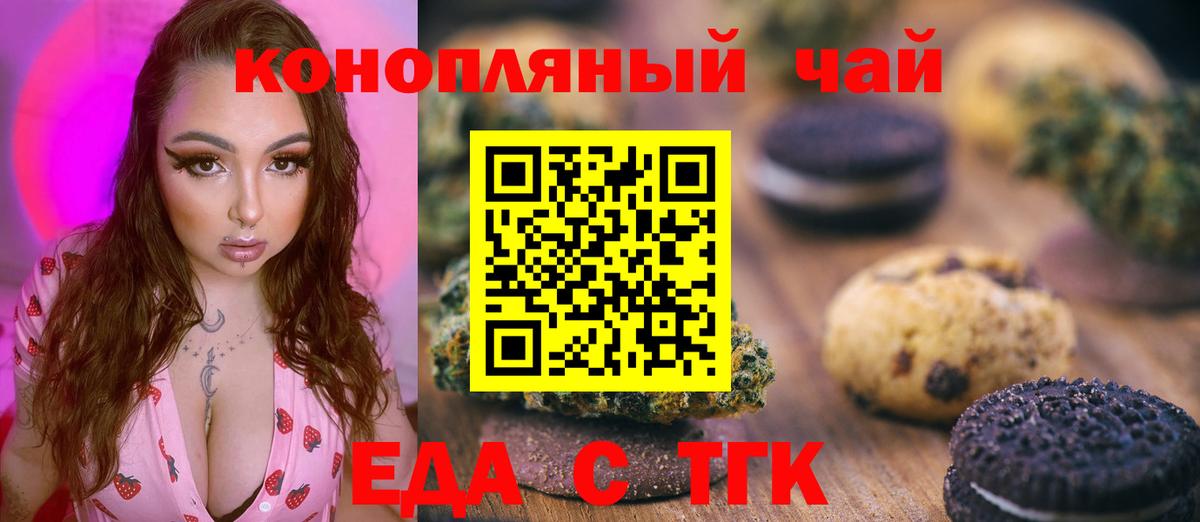 Canna-Cookies конопля  Ачхой-Мартан 