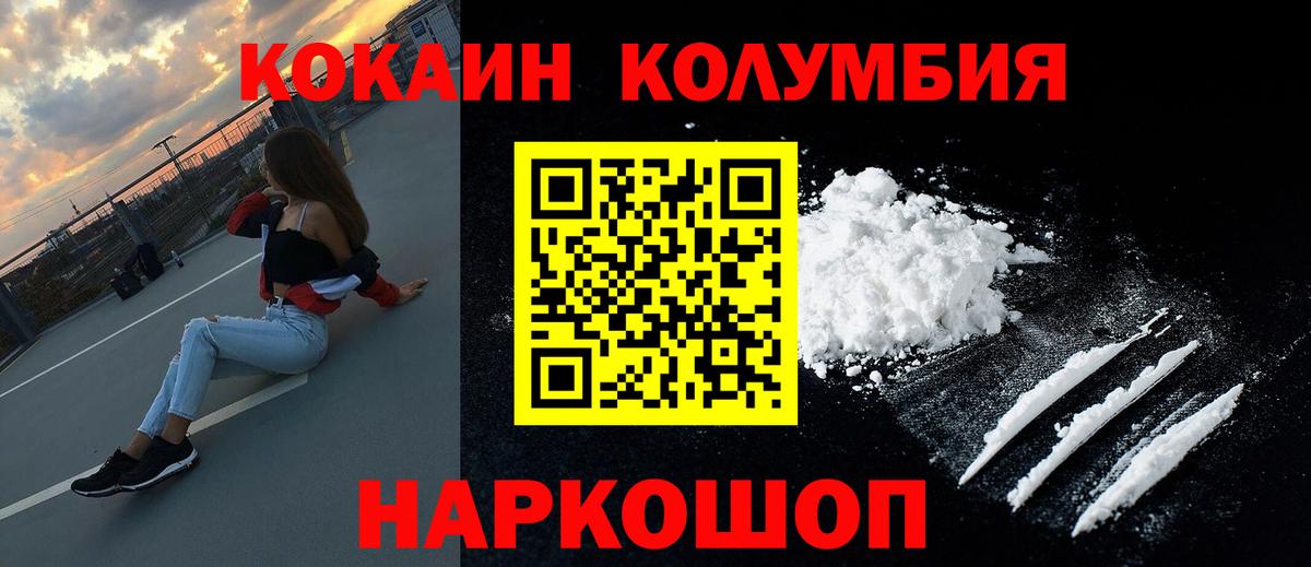 Кокаин 97%  Cocaine FishScale  Вход с VPN  Ачхой-Мартан 