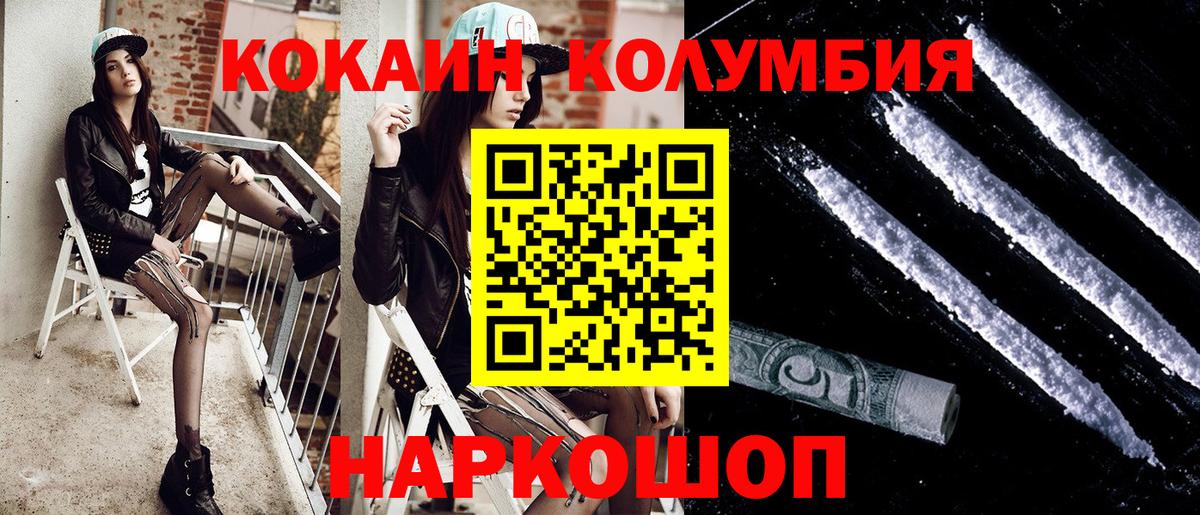 Cocaine Ачхой-Мартан