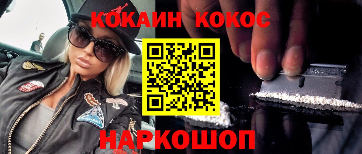 COCAIN 97% Ачхой-Мартан
