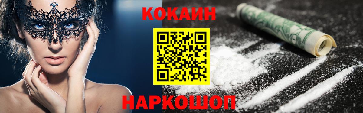 Cocaine 99%  купить   Ачхой-Мартан  COCAIN FishScale 