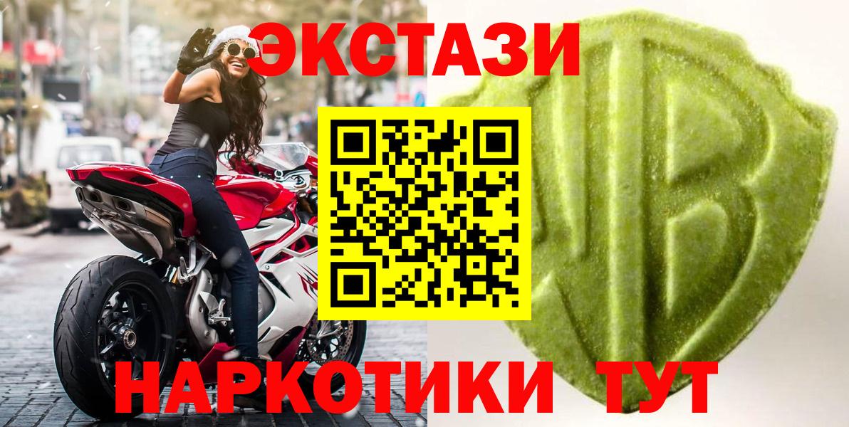 Ecstasy XTC  Экстази 280мг  Ecstasy  Ачхой-Мартан  Вход с VPN 