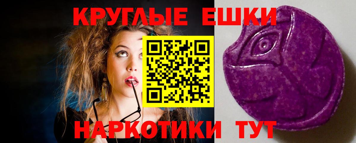 ЭКСТАЗИ диски Ачхой-Мартан