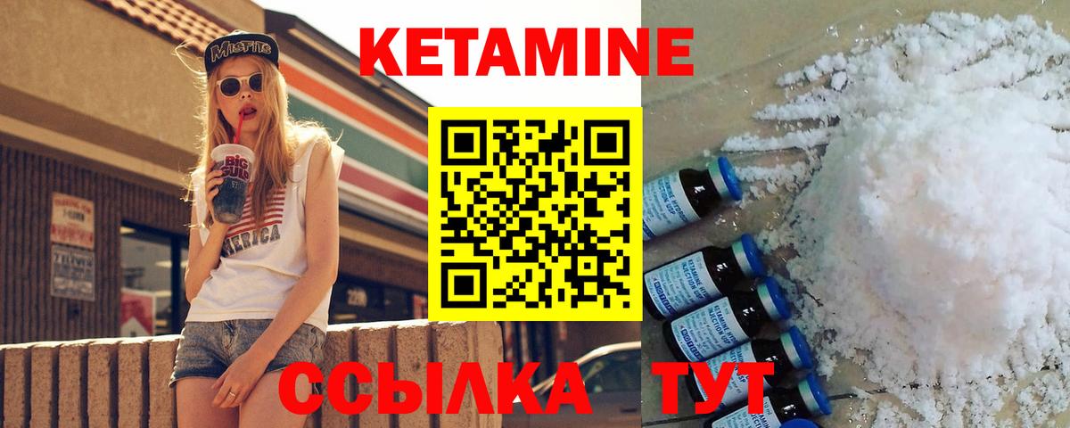 Кетамин VHQ  Ачхой-Мартан 