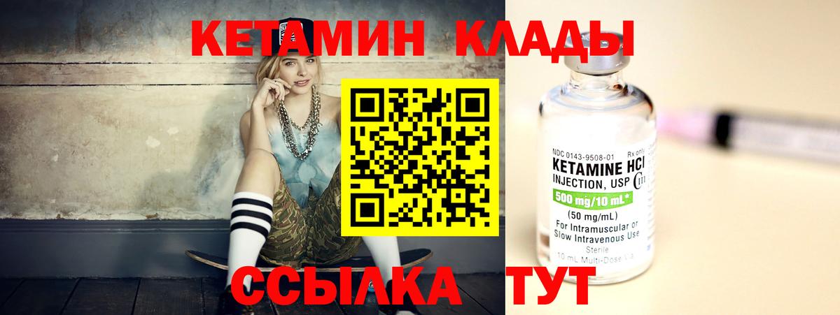 Ачхой-Мартан  Кетамин ketamine  Вход с VPN  КЕТАМИН VHQ 