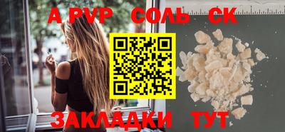 соль ск Балашиха