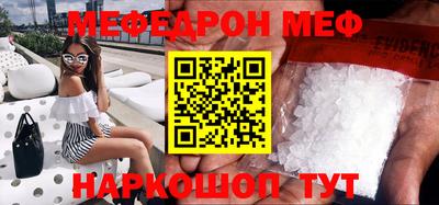 меф Апрелевка
