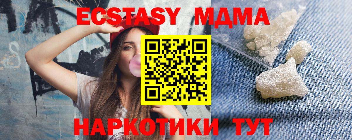 MDMA кристаллы  Вход с VPN  MDMA  MDMA молли  Ачхой-Мартан 
