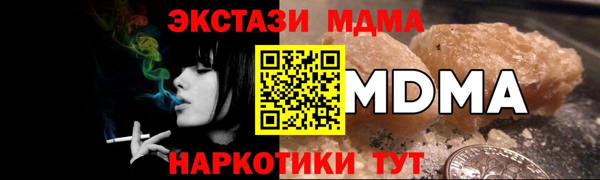 MDMA молли  Ачхой-Мартан  МДМА  MDMA crystal 