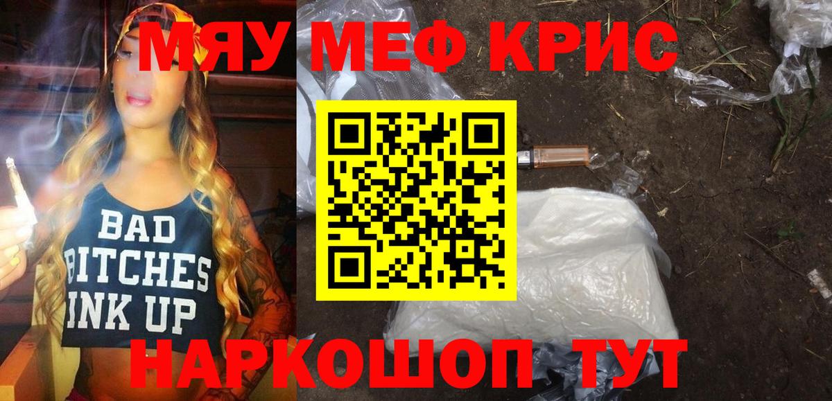 МЕФ кристаллы Ачхой-Мартан