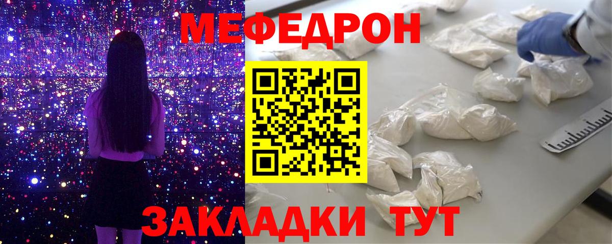 Мефедрон  Ачхой-Мартан  МЯУ-МЯУ VHQ  МЕФ VHQ 