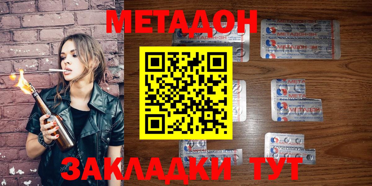 Метадон мёд Ачхой-Мартан