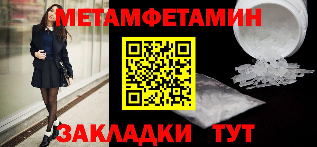 Метамфетамин Methamphetamine Ачхой-Мартан