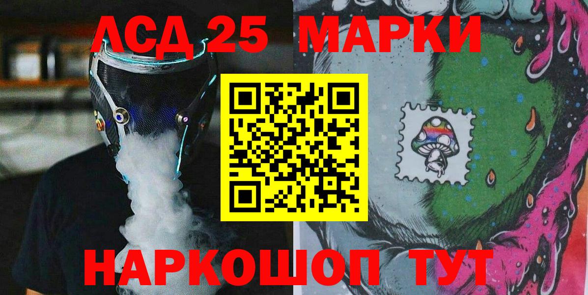 Марки 25I-NBOMe  Ачхой-Мартан  Марки N-bome 1,5мг 